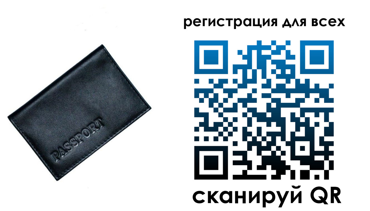 временная регистрация для школы в Острогожске