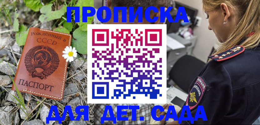 временная регистрация недорого в Острогожске