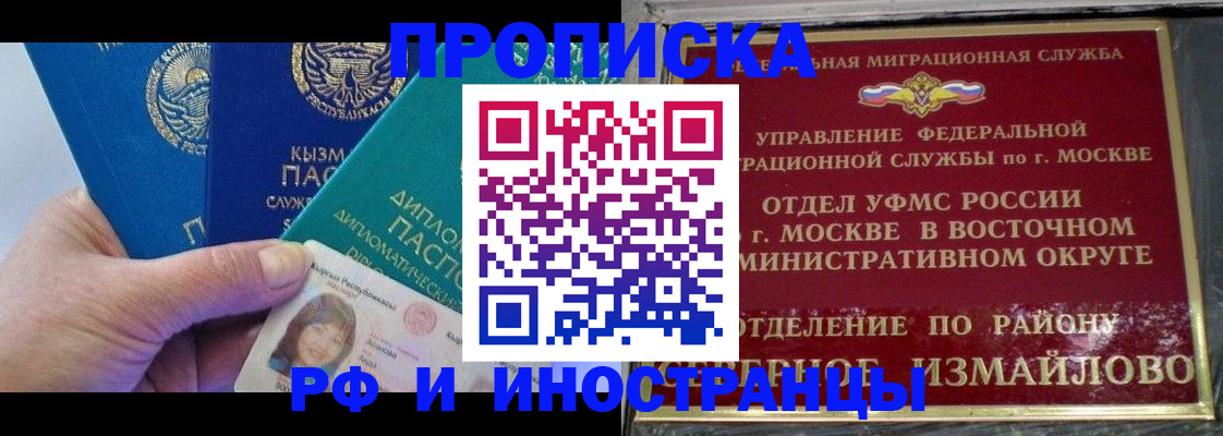 временная регистрация в Острогожске