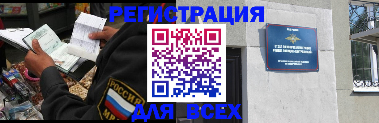 прописка для работы в Острогожске