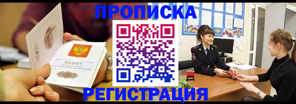 миграционный учет в Острогожске