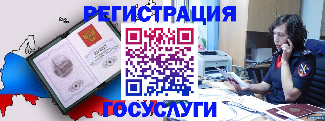 временная регистрация адрес в Острогожске