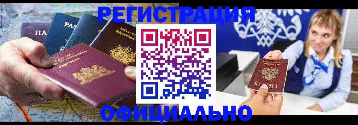 прописка в квартире в Острогожске